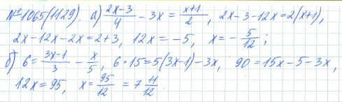 Ответ к задаче № 1065 (1129) - Рабочая тетрадь Макарычев Ю.Н., Миндюк Н.Г., Нешков К.И., гдз по алгебре 7 класс